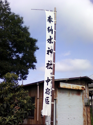 のぼり旗 のぼり旗